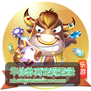 华体体育官网登录标准会员运动内容预览